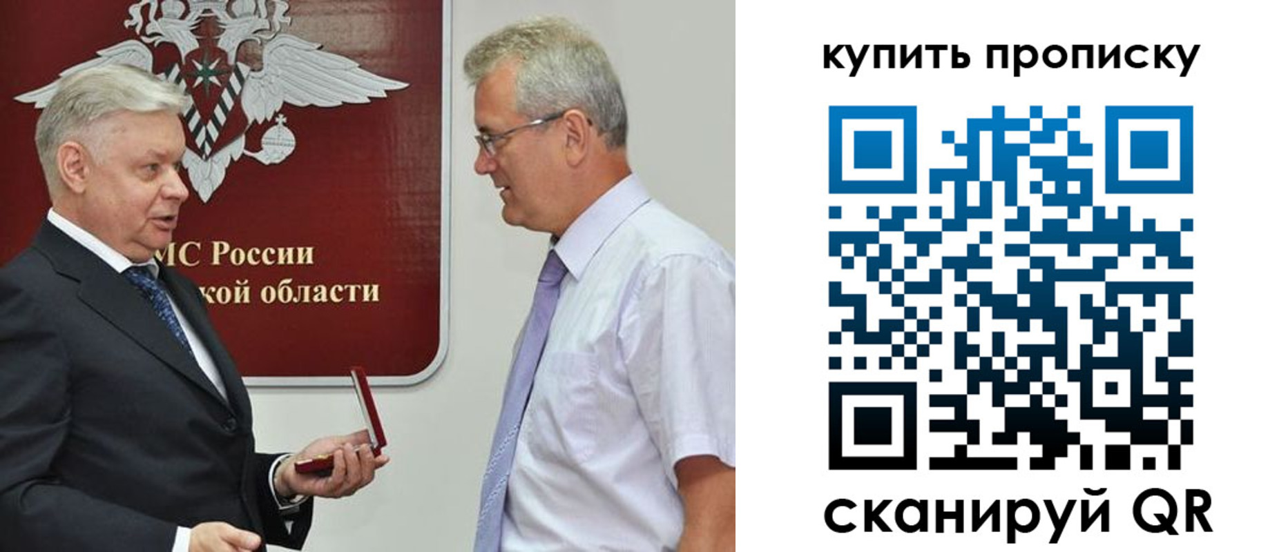прописка от собственника в Георгиевске