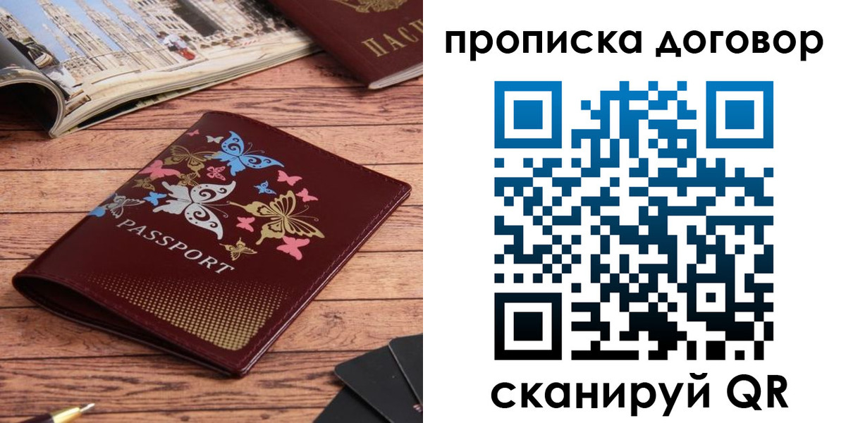 временная регистрация собственник в Георгиевске