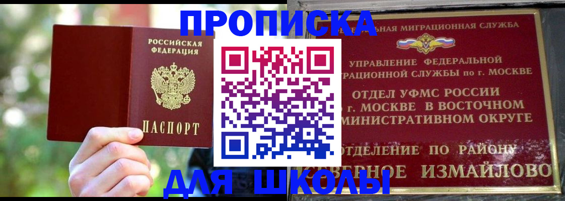 временная регистрация купить в Георгиевске