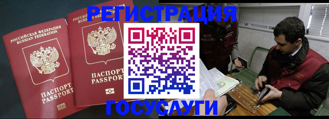 прописка паспорт в Георгиевске