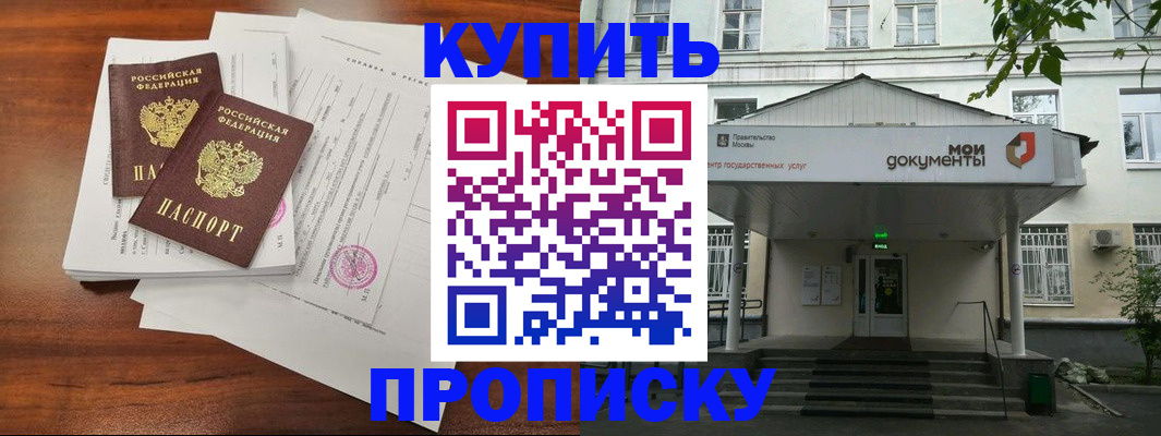 прописка для школы в Георгиевске