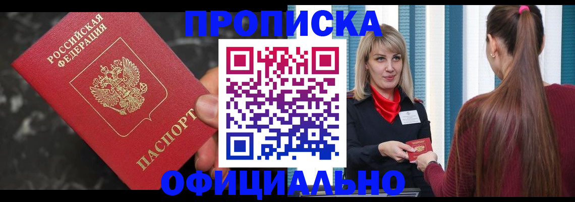 временная регистрация в Георгиевске