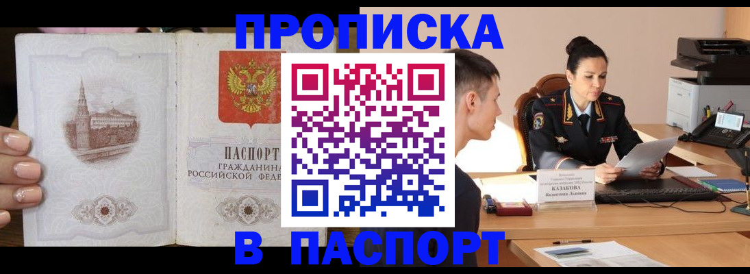 временная регистрация поиск в Георгиевске