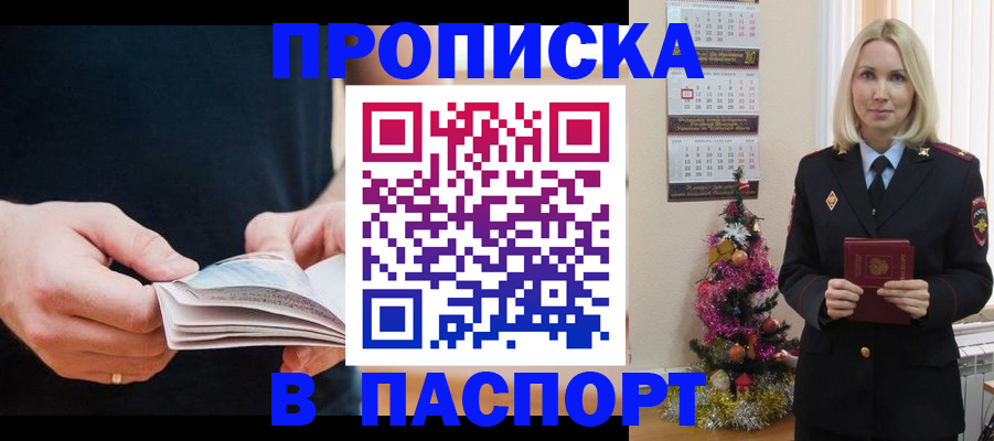 миграционный учет в Георгиевске