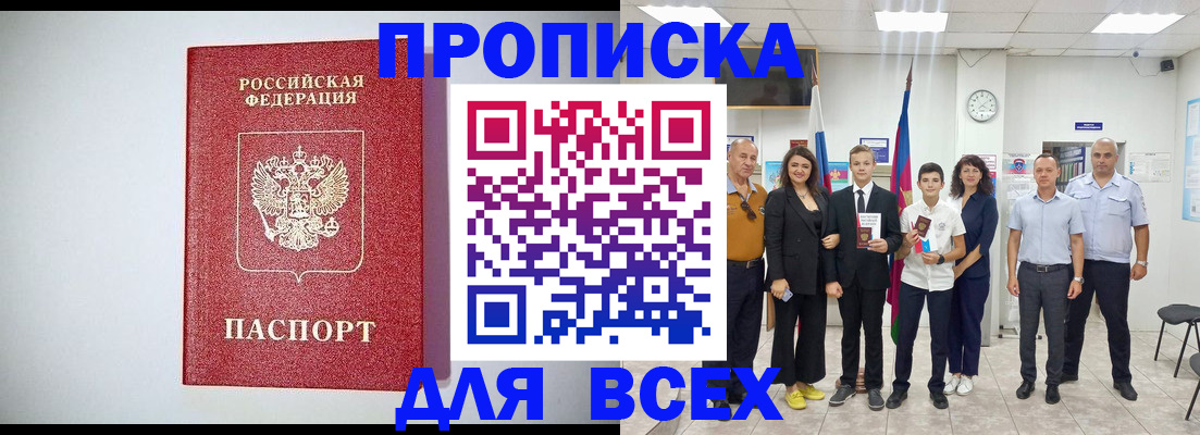 временная регистрация надежно в Георгиевске