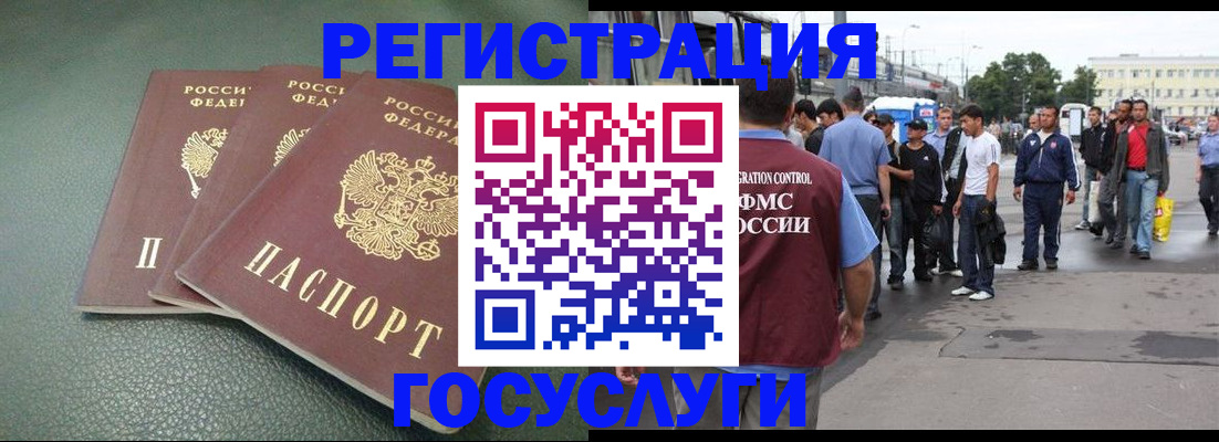 временная регистрация для школы в Георгиевске